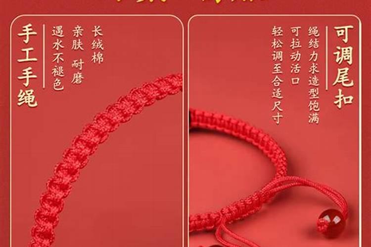 本命年戴红绳好吗？