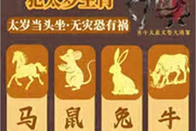 化太岁破小人有效果吗？