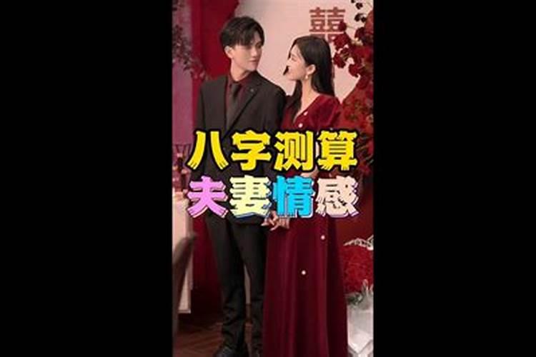 八字合婚如何算？