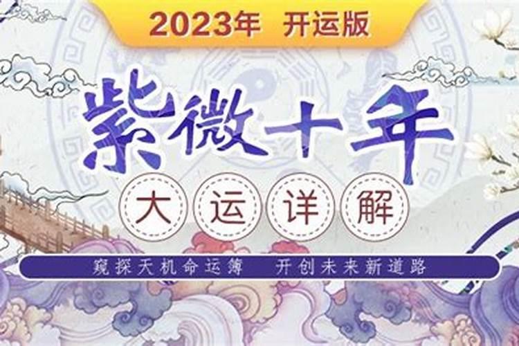 十年运势运程如何？