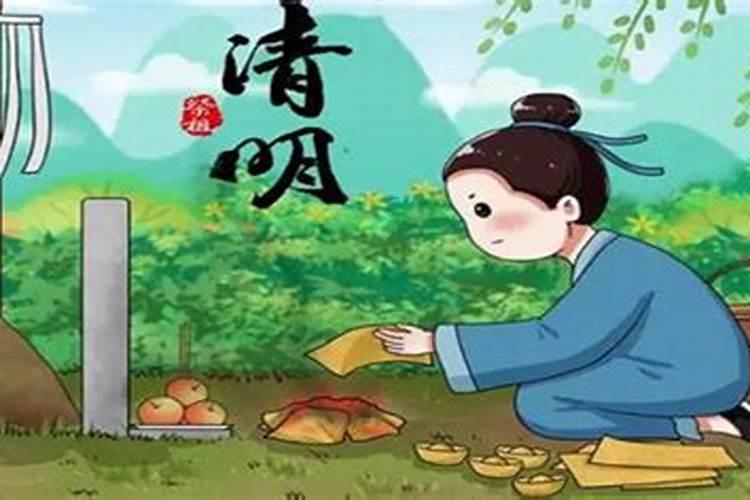 北方清明节的风俗
