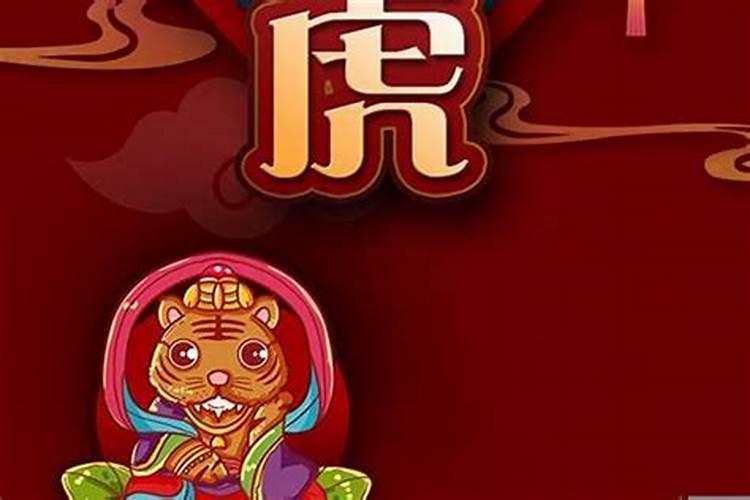 属虎的人那几年犯太岁？