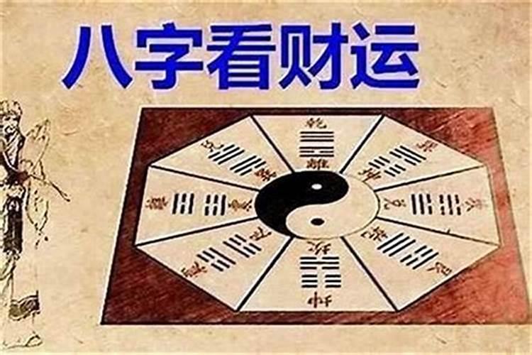八字命理教室命批