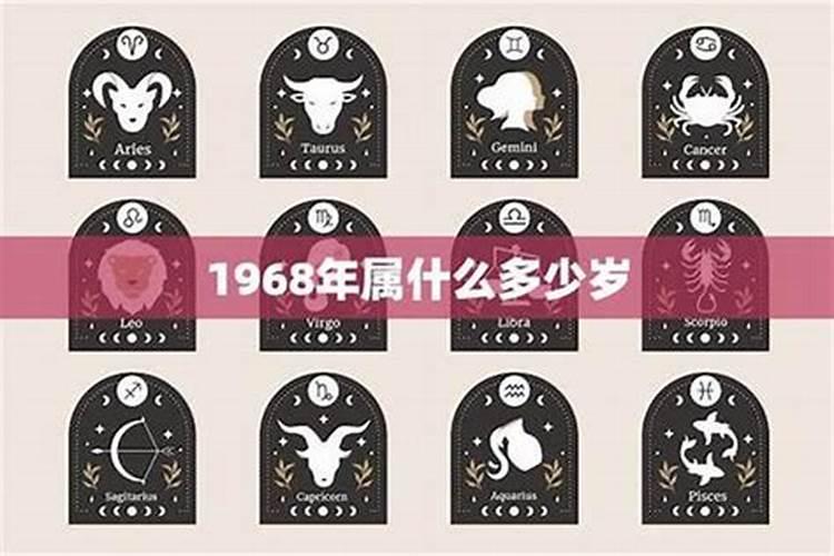 1968年出生的运程