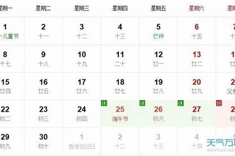 阳历三月十五号是什么日子？