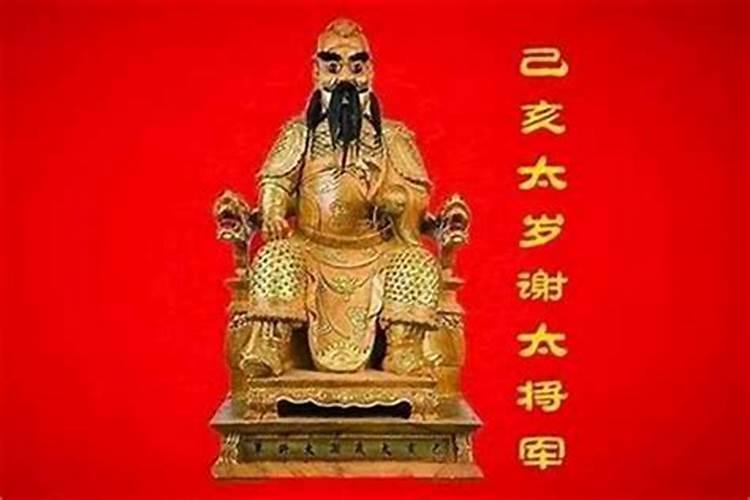 刑太岁该注意什么？