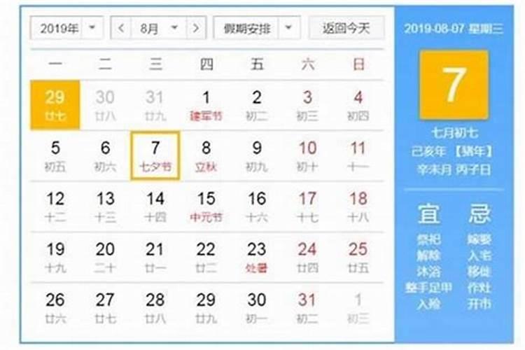 今年七夕节是几月几号2026？
