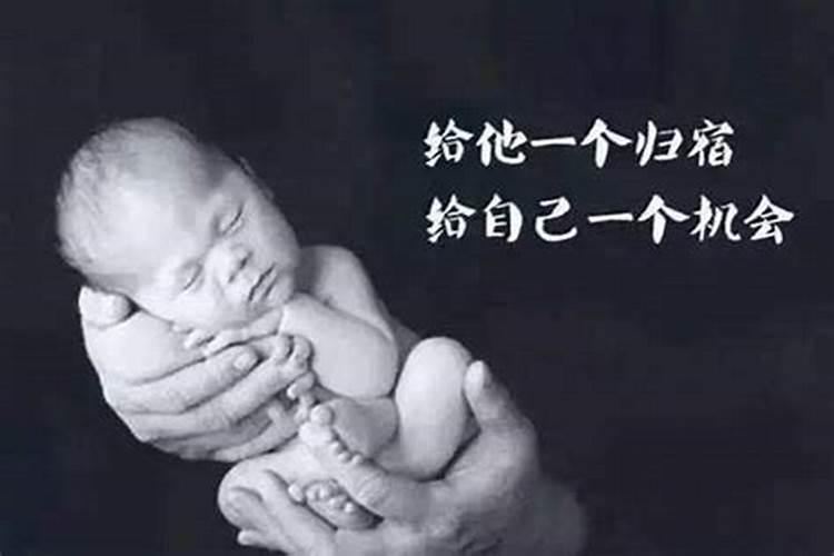超度堕胎婴灵经书
