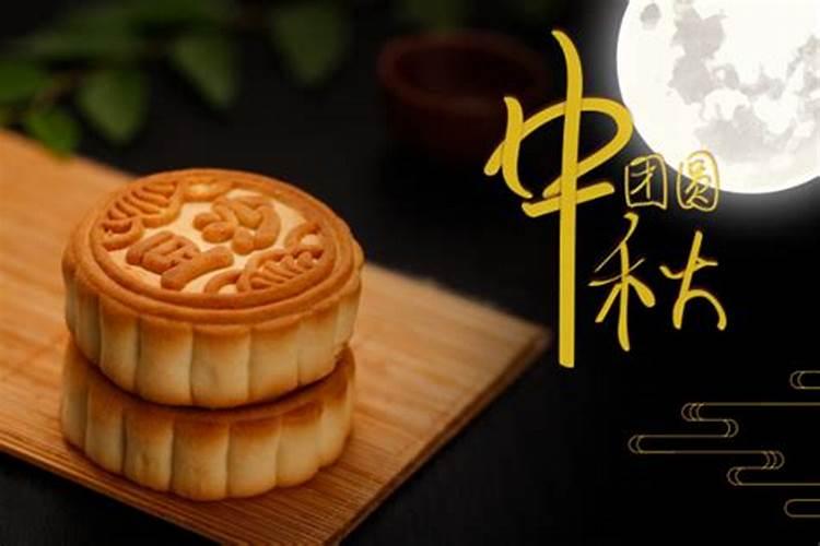 中秋节最简短的来历15个字