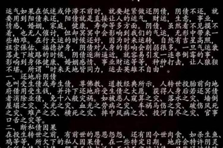 75年人阴债多少？