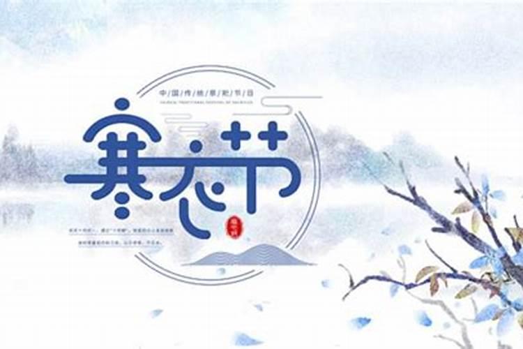 寒衣节一般在阳历几月几号？