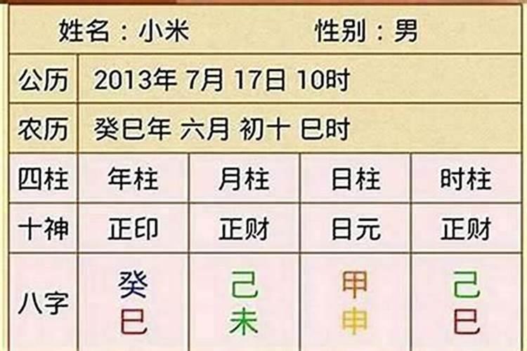 怎么查小孩和父母八字合？