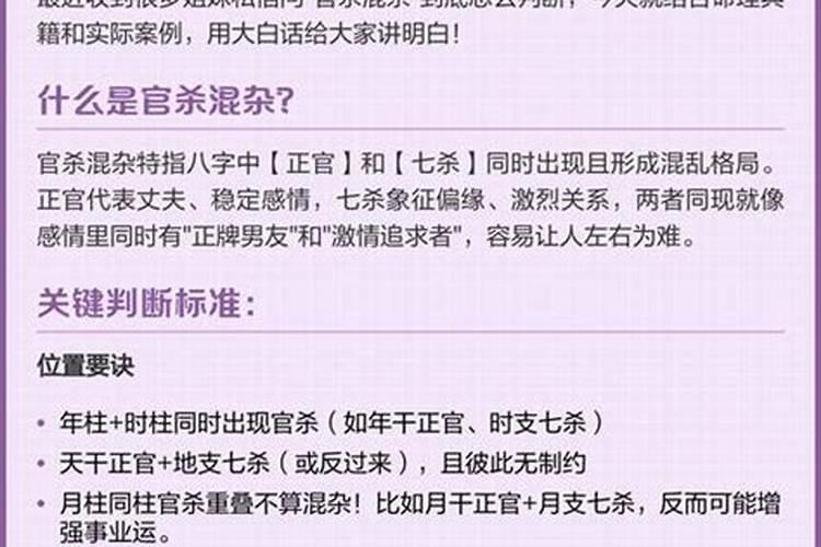 合婚杀是什么意思？
