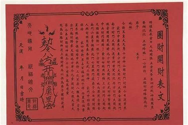 超度亡灵的口诀