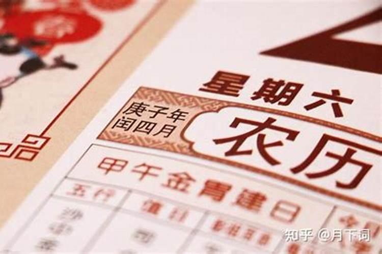 生辰八字怎样看才是最好的日子？