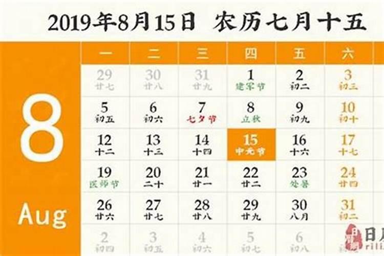大鬼节几月几日？