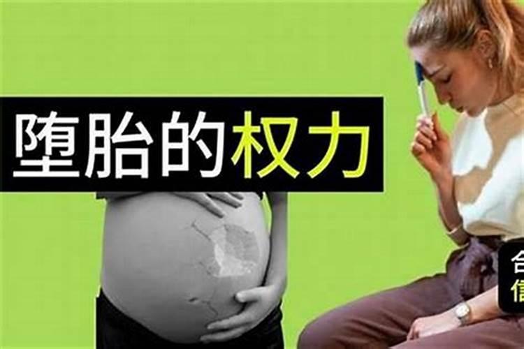 堕胎后49日内超度可以吗？