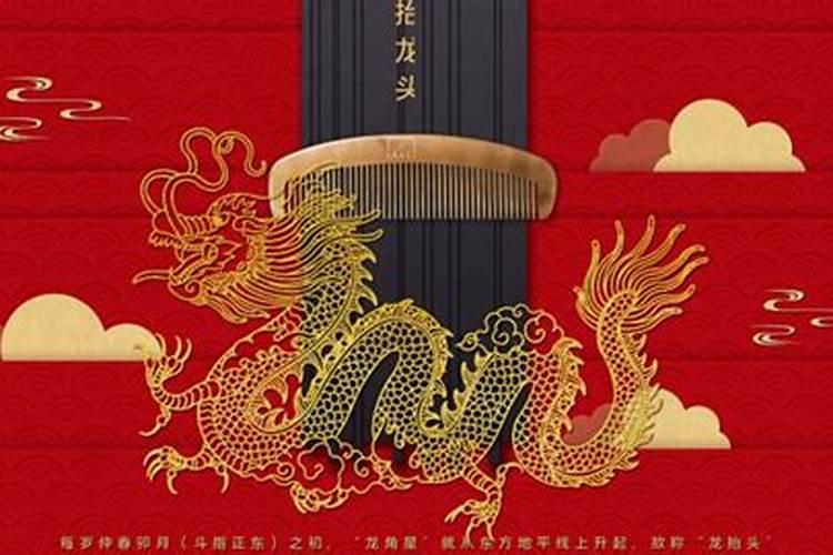 虎年龙抬头出生的孩子时辰