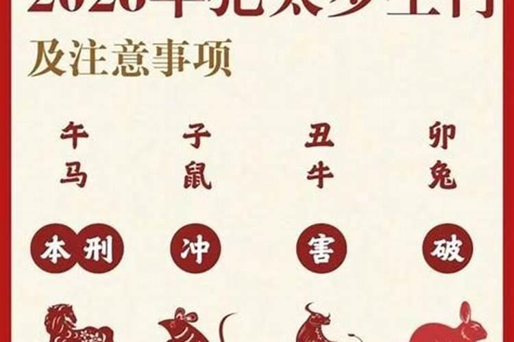 2026犯太岁猴怎么化解？