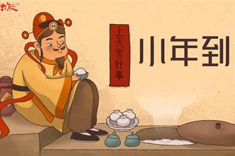 广西梧州小年习俗