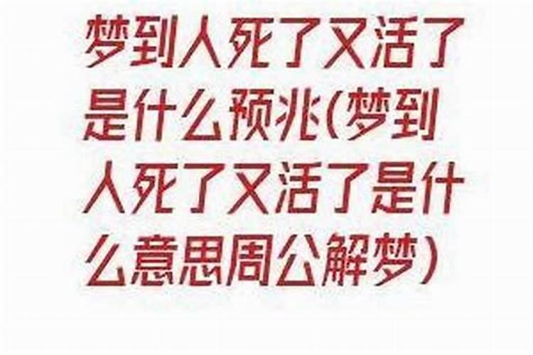 梦见邻居家死人了好多人戴孝？