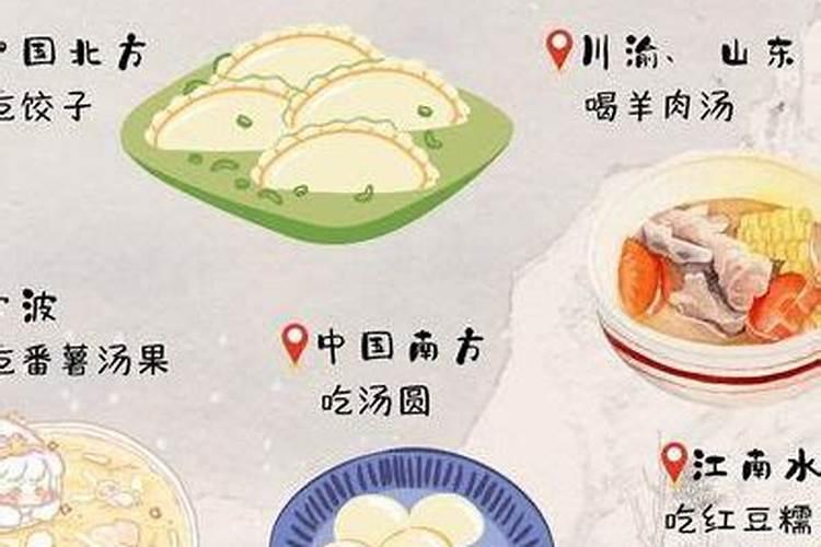 冬至习俗吃白肉
