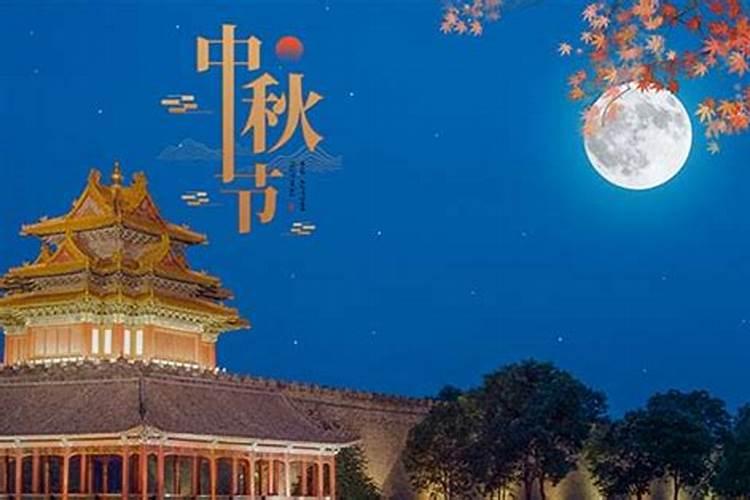 中秋节的寓意是什么？