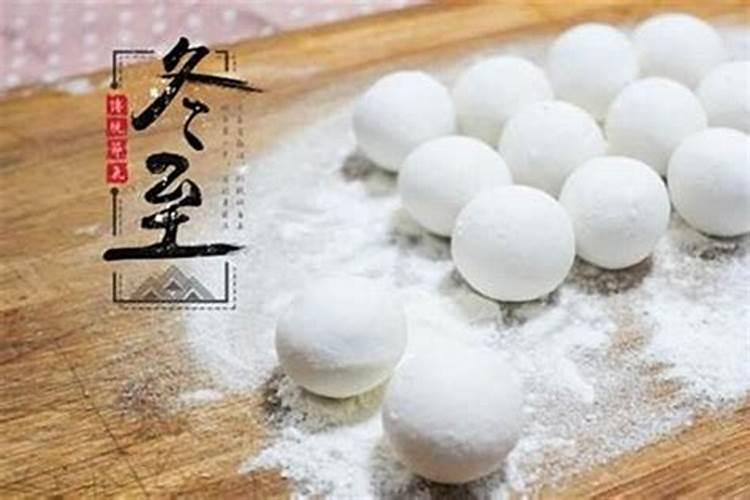 冬至用什么来拜祭？