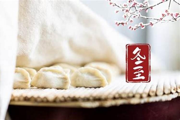 冬至长沙习俗