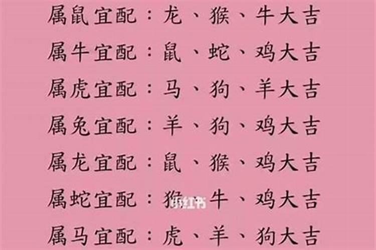 真的有属相婚配吗？