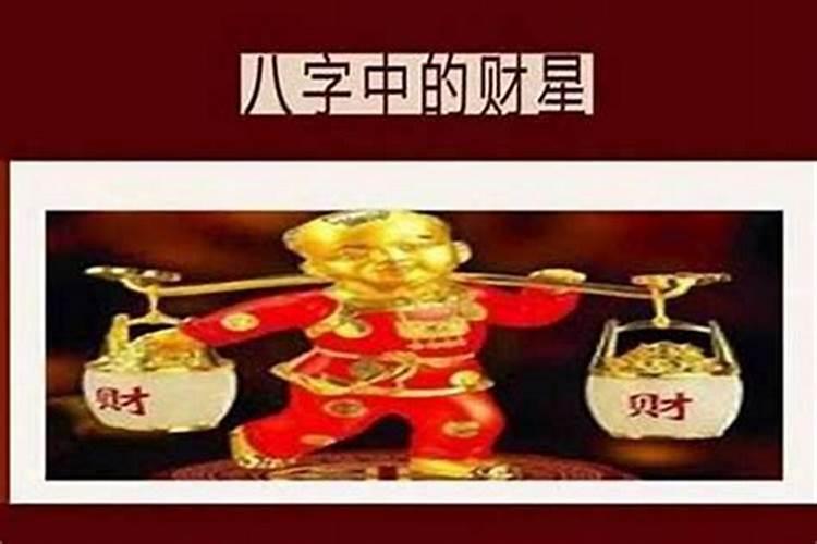 大运杀财是什么意思？