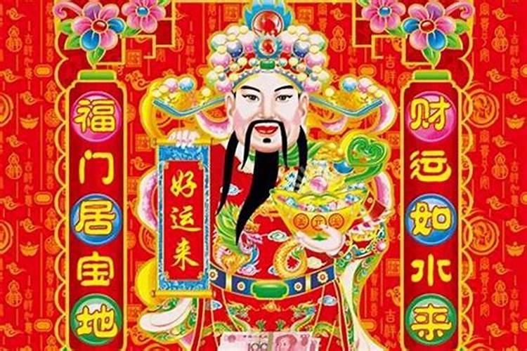每年的几月几号是财神节？
