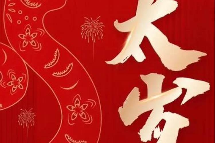 什么叫值太岁什么意思？