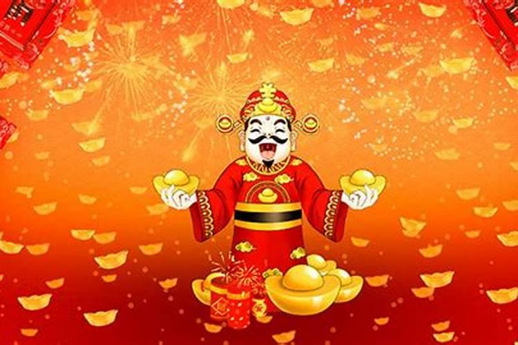 财神节是农历什么时候？
