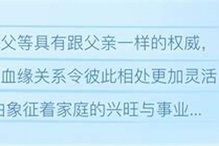 梦见跟叔叔找虎头尖