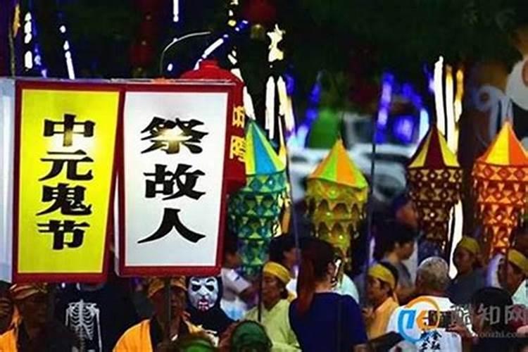 七月鬼节的来历