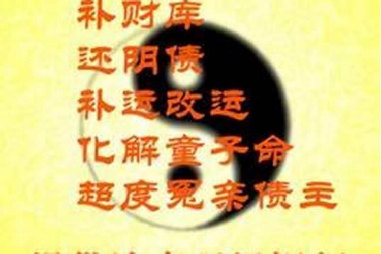 还阴债补财库一起吗？