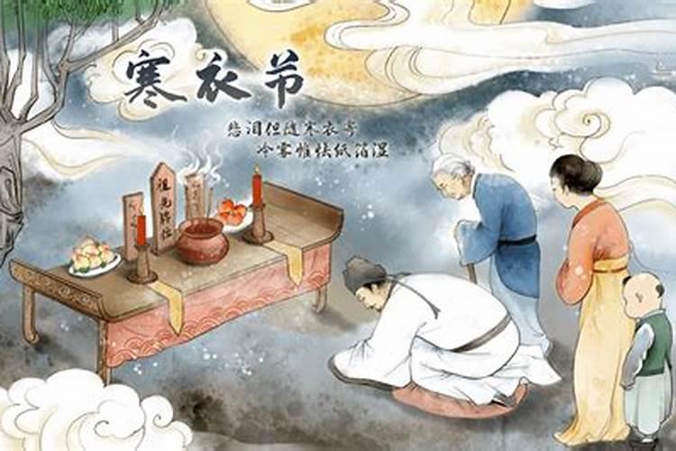 农历十月初一寒衣禁忌