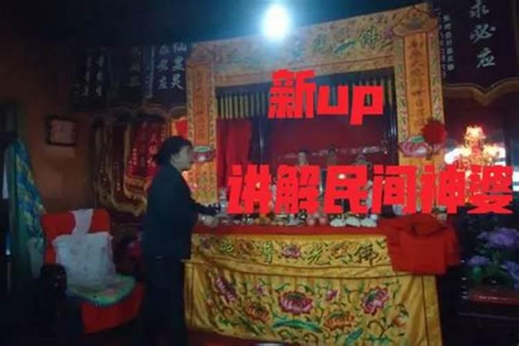 算姻缘的神婆算的准吗？