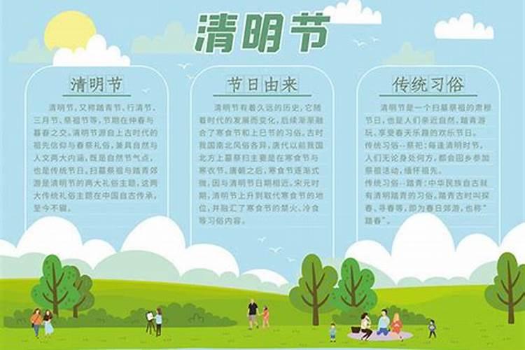 清明祭祀要准备什么？