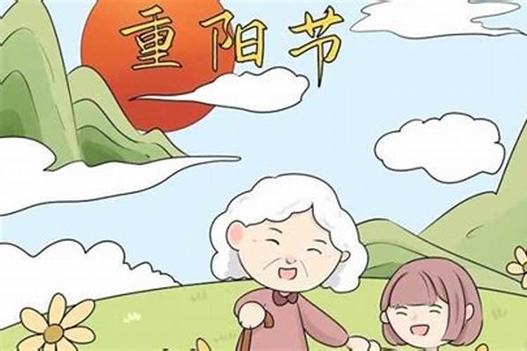 重阳节风俗的由来和寓意