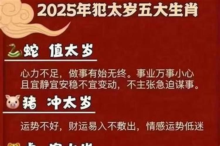 2026什么时间破太岁？