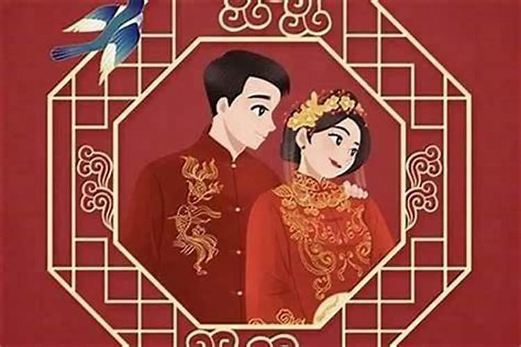 本命年的能不能结婚？