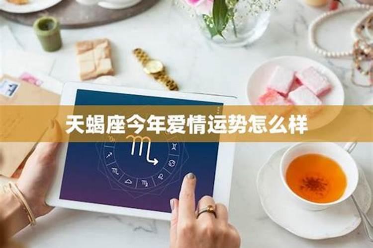 10年爱情运势怎么样？