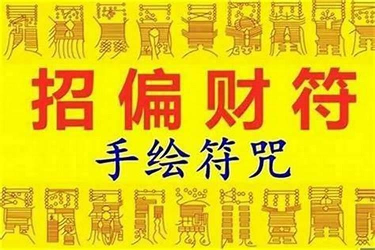 道教提升财运的方法