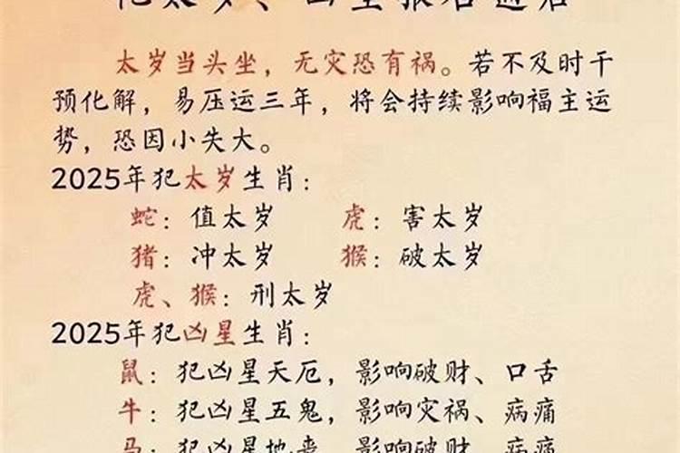 犯太岁可以旅游吗？