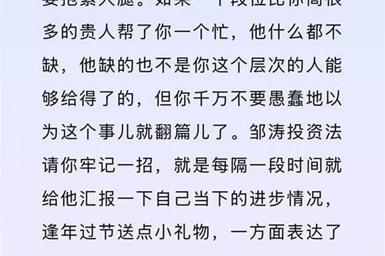 如何让贵人帮你的3个绝招？