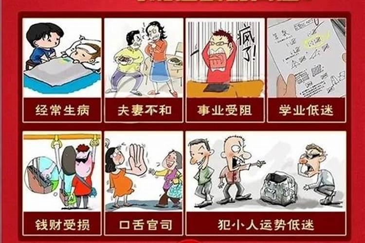 犯太岁需要注意事项
