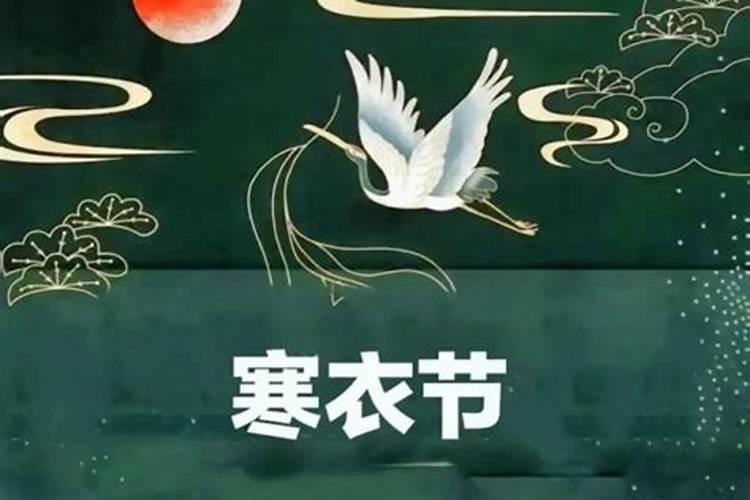 寒衣节十月初一祭亲人