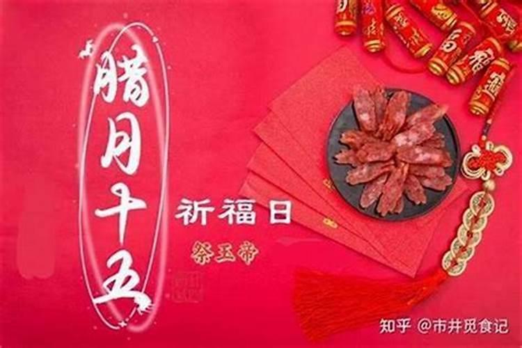 农历腊月十五吵架好吗？